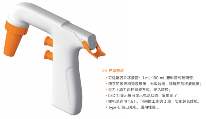 ZYKL-DE50 大容量电动移液器